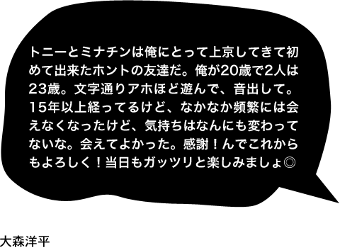 大森洋平
