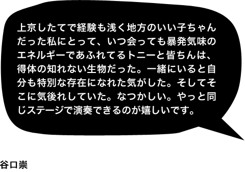 谷口崇